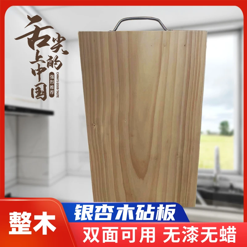 银杏木方板整木无拼接家用水果板面板耐用防霉抗菌防裂菜板