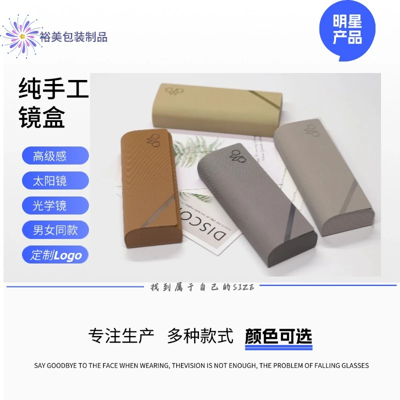源头工厂超简约素雅坑条纹便携抗压男女通用眼镜盒批发定制设计