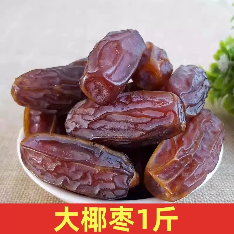 精选椰枣250g*2干货椰枣