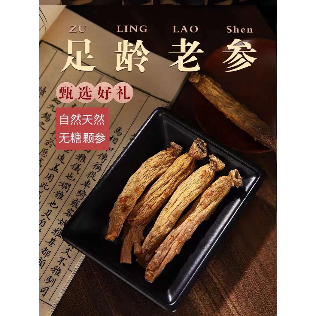 木盒红参条长白山37.5g高丽参正品别直参六年根搭西洋参