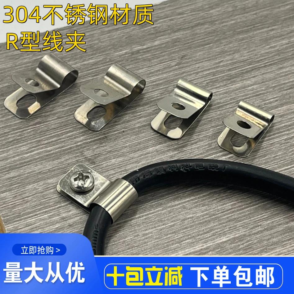 304不锈钢R型线夹单侧管卡压线夹线缆固定扣P形扣网路线骑马卡