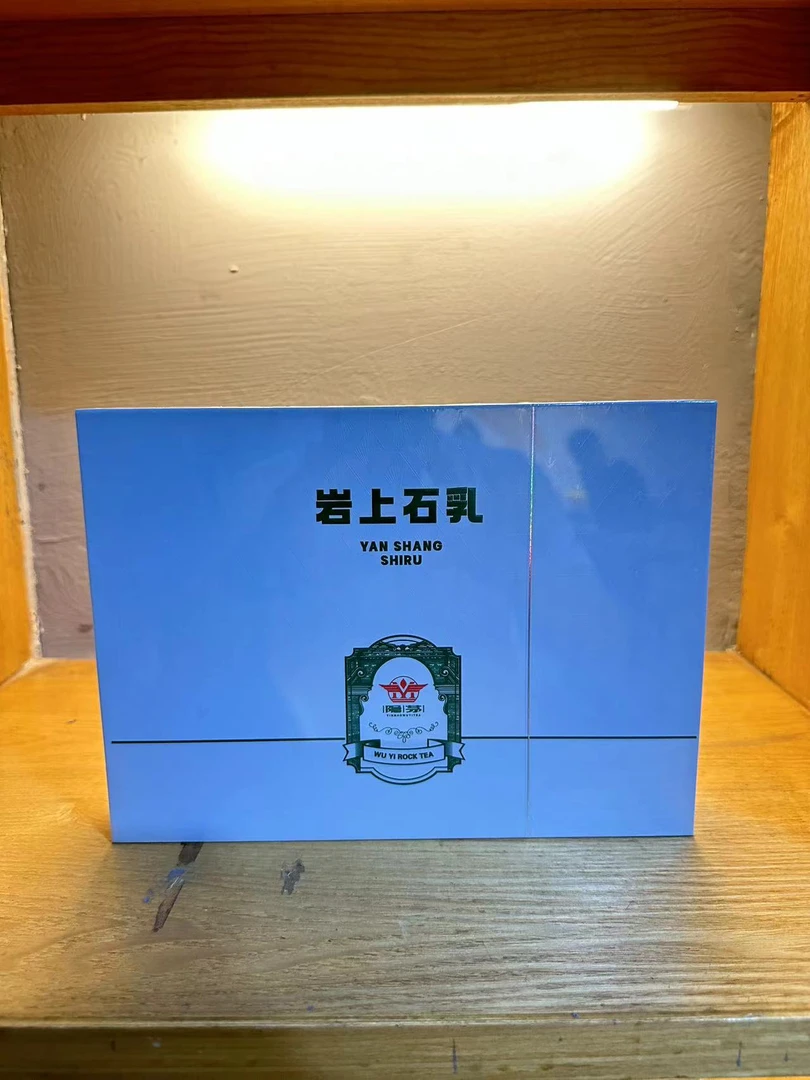 隐茅 岩上石乳  武夷岩茶 冲泡 好茶 味道