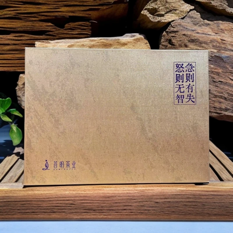 菩明怒则无智【50g】6泡礼盒装 中秋好茶 冲泡 武夷岩茶