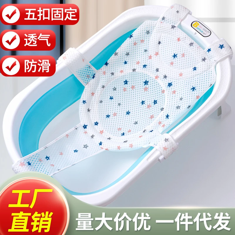 新生婴儿洗澡躺托浴网大号浴盆悬浮护脊浴垫网兜浴盆通用洗澡神器