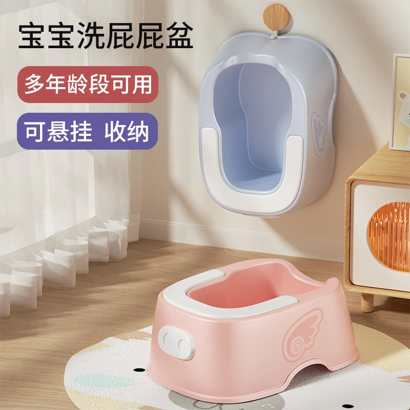 儿童洗屁盆可坐免蹲男童女童屁屁盆婴儿加热女生洗PP神器洗屁屁盆