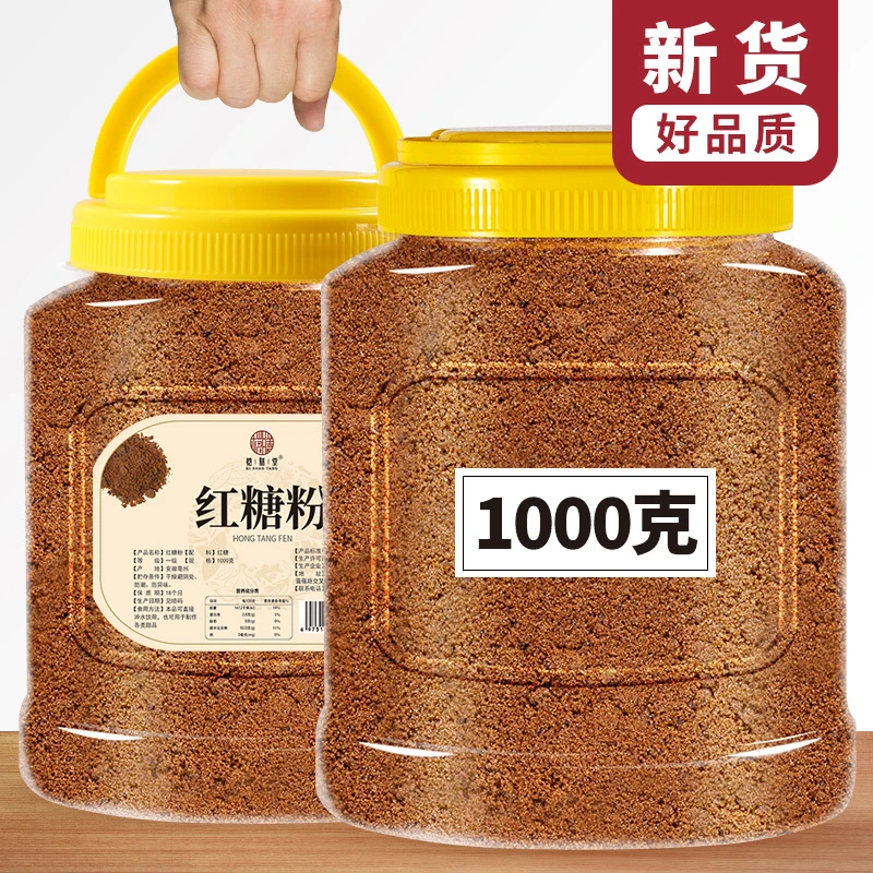 云南红糖粉2斤装甘蔗赤砂糖糖粉食用红糖馒头酵素烘焙装特产