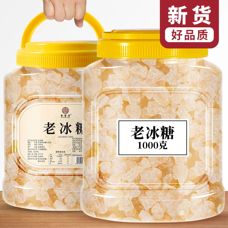 老冰糖小粒甘蔗黄冰糖土冰糖块新货官方旗舰店灌装泡茶
