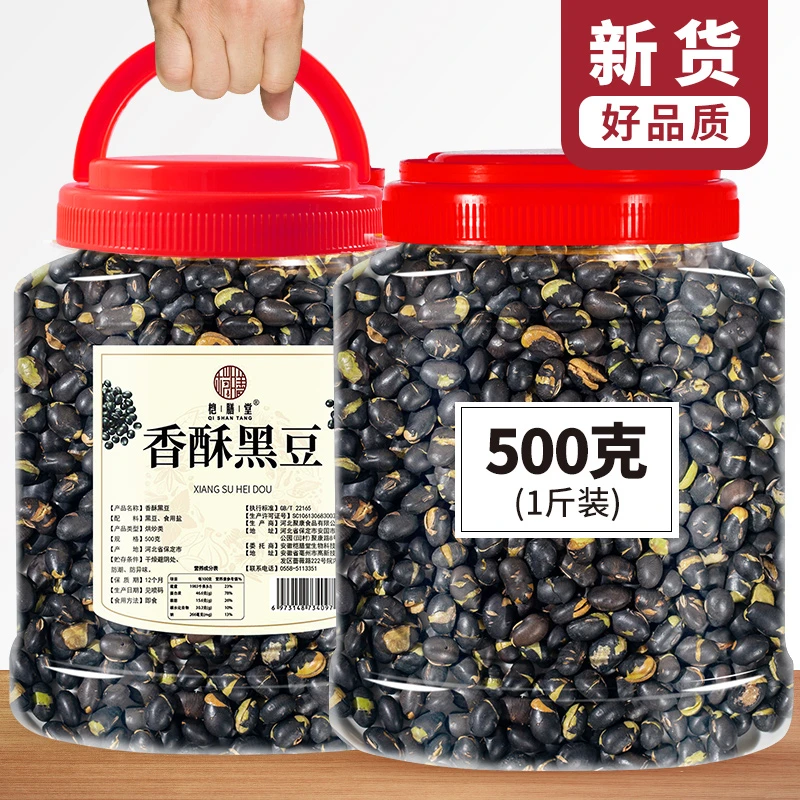 黑豆即食熟盐炒原味香酥脆豆子孕妇干炒下酒零食小吃休闲食品炒货