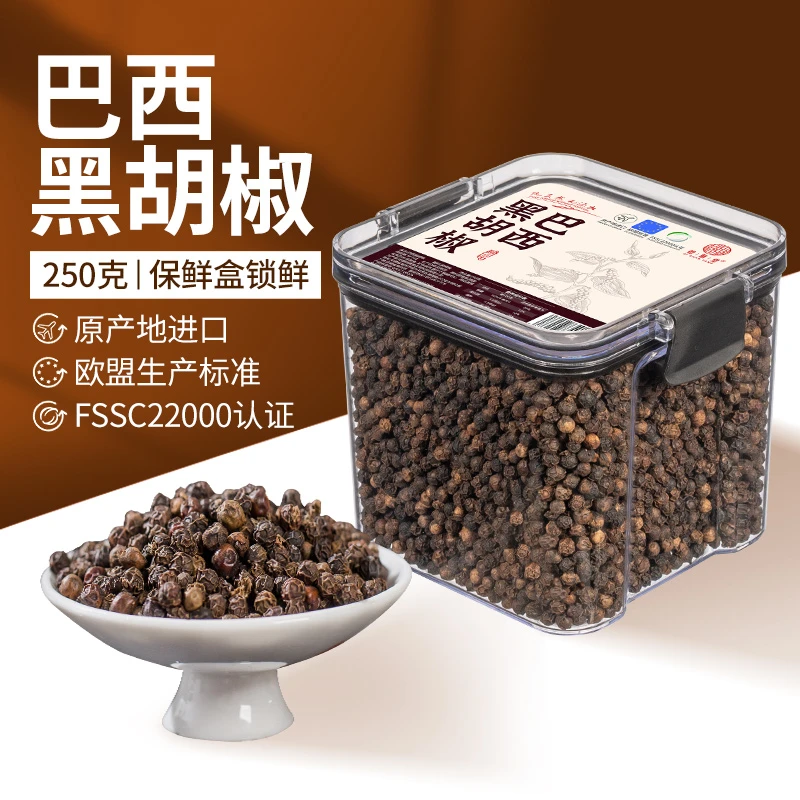 巴西黑胡椒进口煎牛排调味前菜发酵味足西餐米其林BlackPepper
