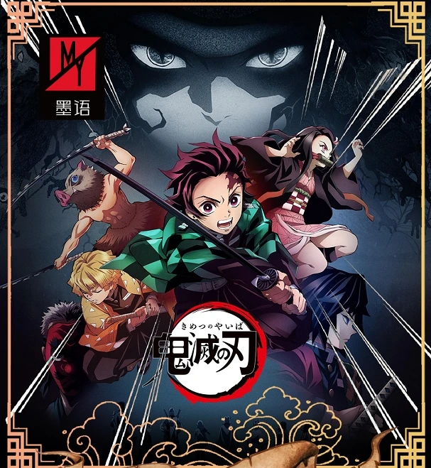 【平拆】灭之呼吸--《鬼灭之刃》盲盒系列同人二创徽章（代拆）