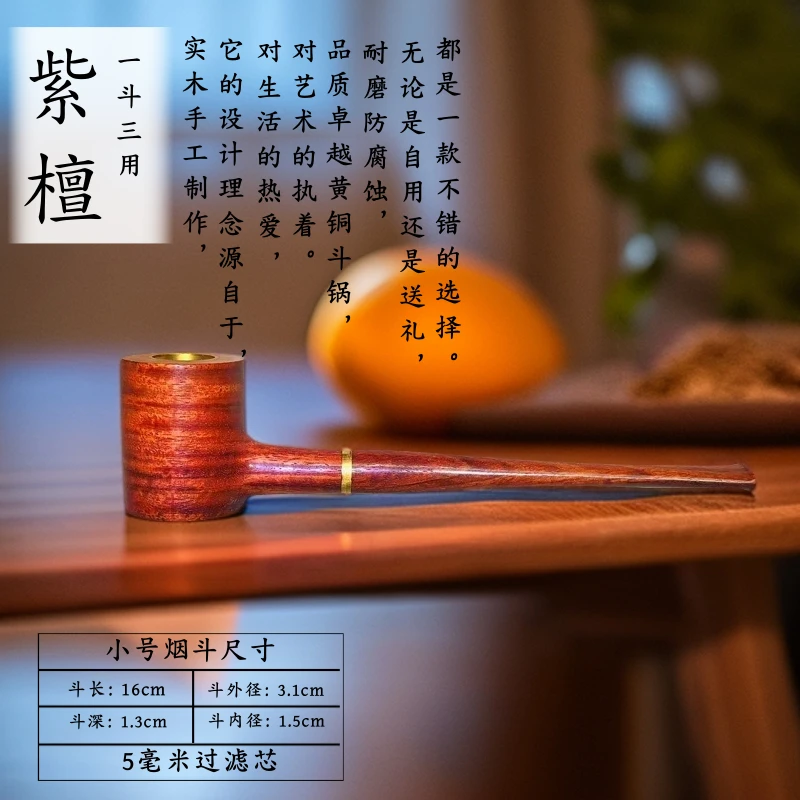 紫檀纯实木锤子斗，大力水手斗，直斗，一斗三用，纯铜斗锅，麦克阿瑟。