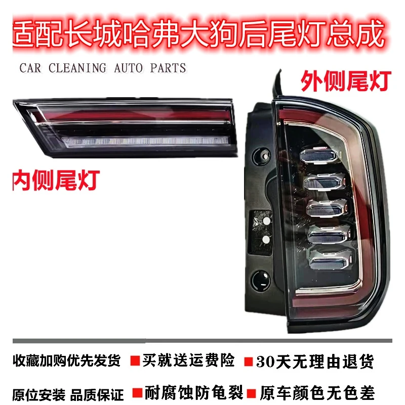 适配哈弗大狗后尾灯总成哈佛大狗后杠灯雾灯罩左右倒车刹车灯