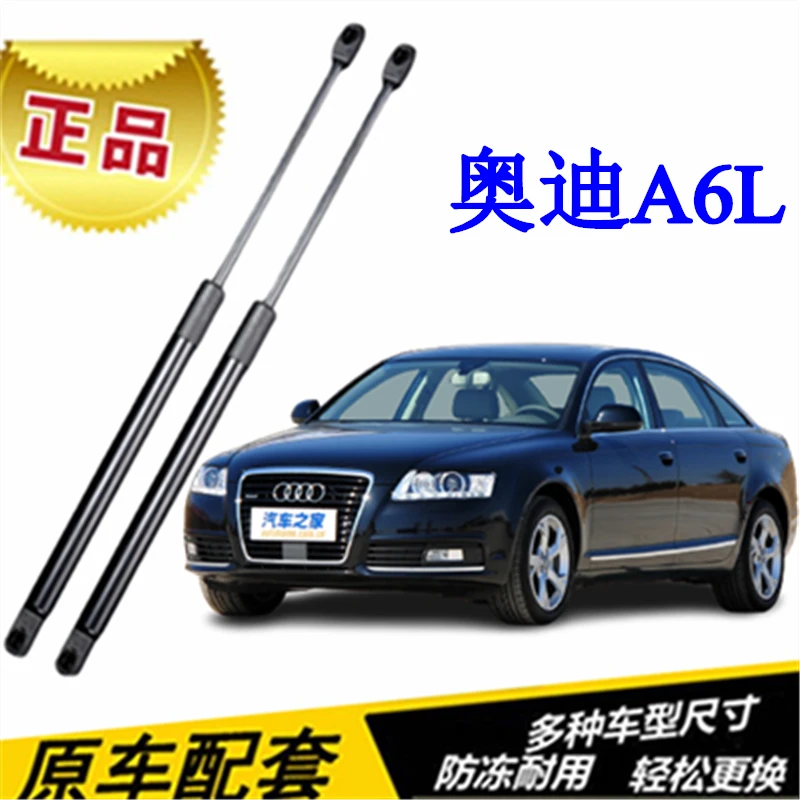 适配02-11年款奥迪A6/A6L前机盖支撑杆 引擎盖液压杆 车前盖液压