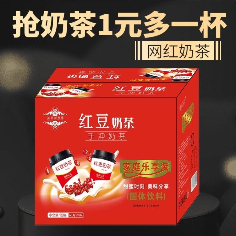 甄易香奶茶整箱红豆奶茶冲泡饮品奶茶香芋草莓味组合口味分享杯装