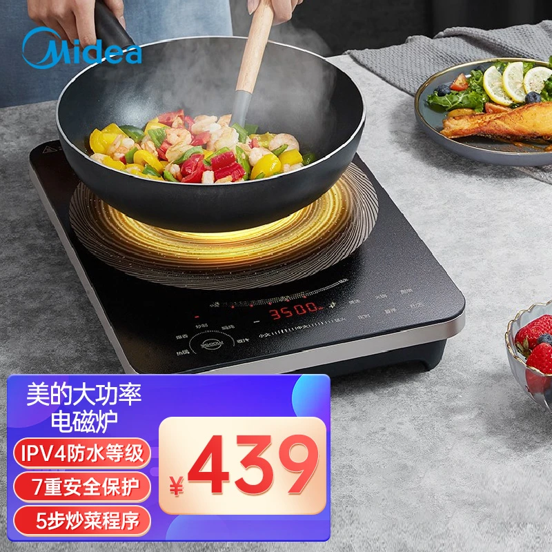 美的家用多功能电磁炉3000W大功率商用饭店食堂9档触控爆炒电磁锅