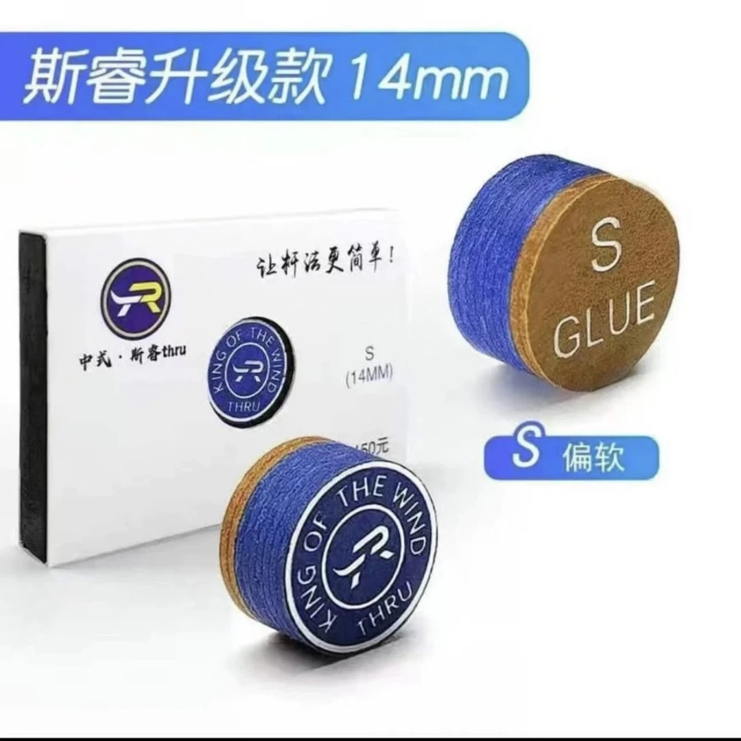 斯睿皮头大头14mm专为中式而生 台球杆皮头
