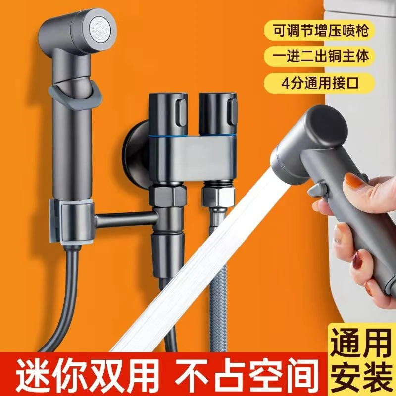 高品质迷你全铜马桶伴侣增压喷枪一进二出角阀家用卫生间水龙头