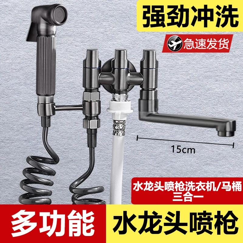 拖布池龙头带喷枪全铜阳台加长卫生间可调一进三出角阀高压冲洗