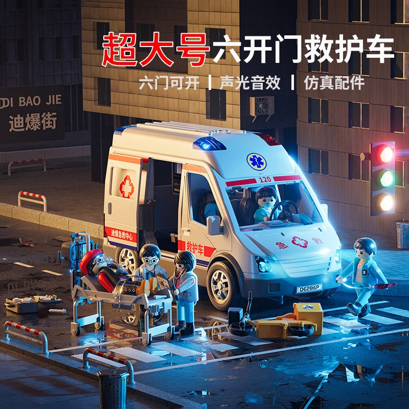 惯性玩具救护车模型声光六开门仿真角色扮演模型摆件大号汽车玩具