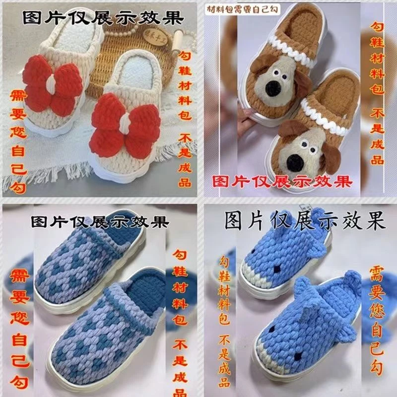 新款云朵底手工拖鞋编织diy材料包毛线钩针包跟鞋送女友礼解闷
