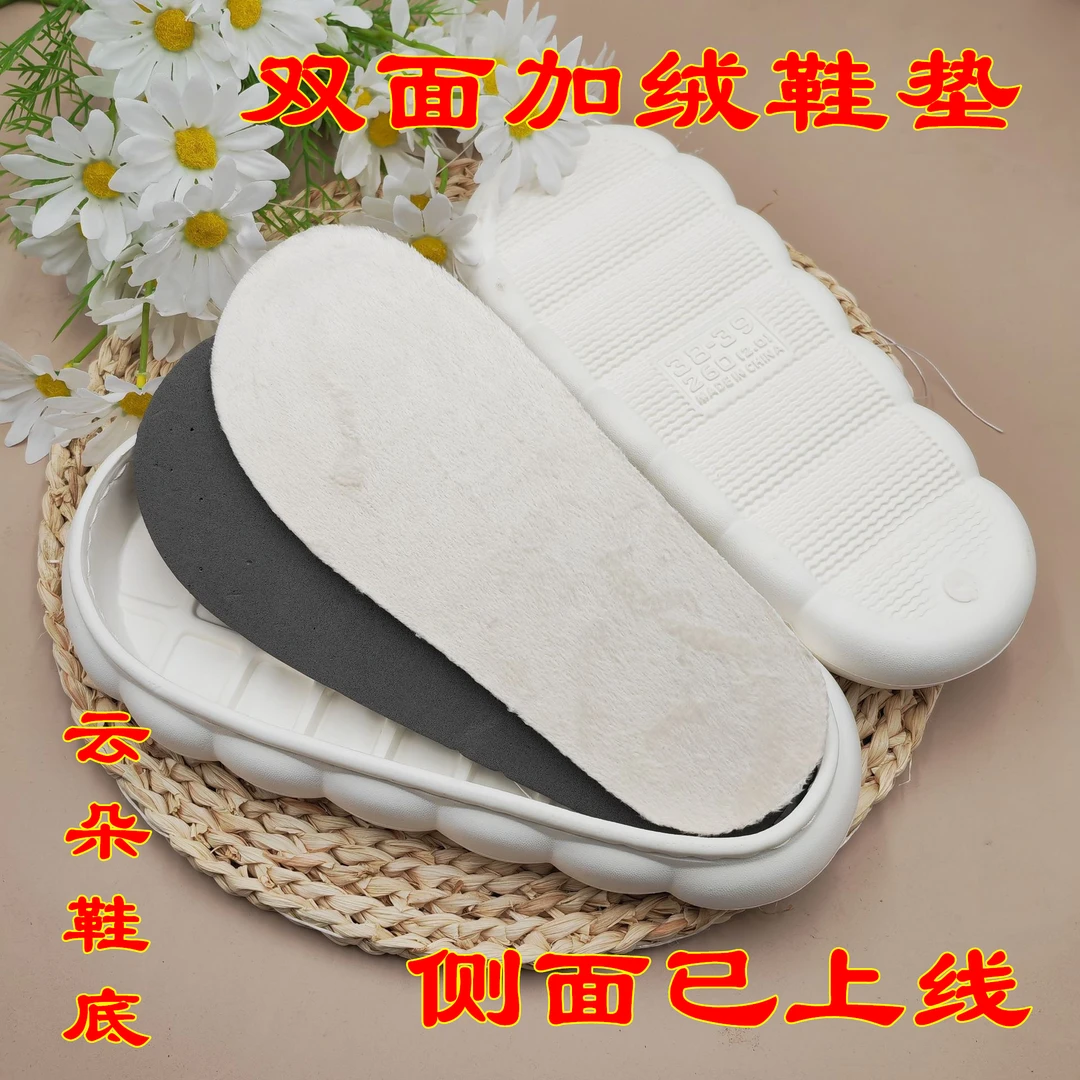 云朵鞋底耐磨踩屎感鞋底手工编织加厚棉鞋防滑鞋透气EVA发泡鞋底