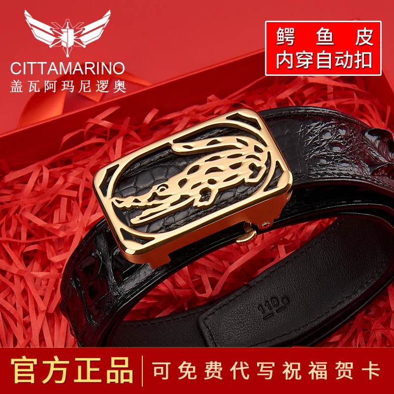 盖瓦阿玛尼逻奥正品【鳄鱼皮皮带】钢扣男真皮内穿裤带自动扣男腰带