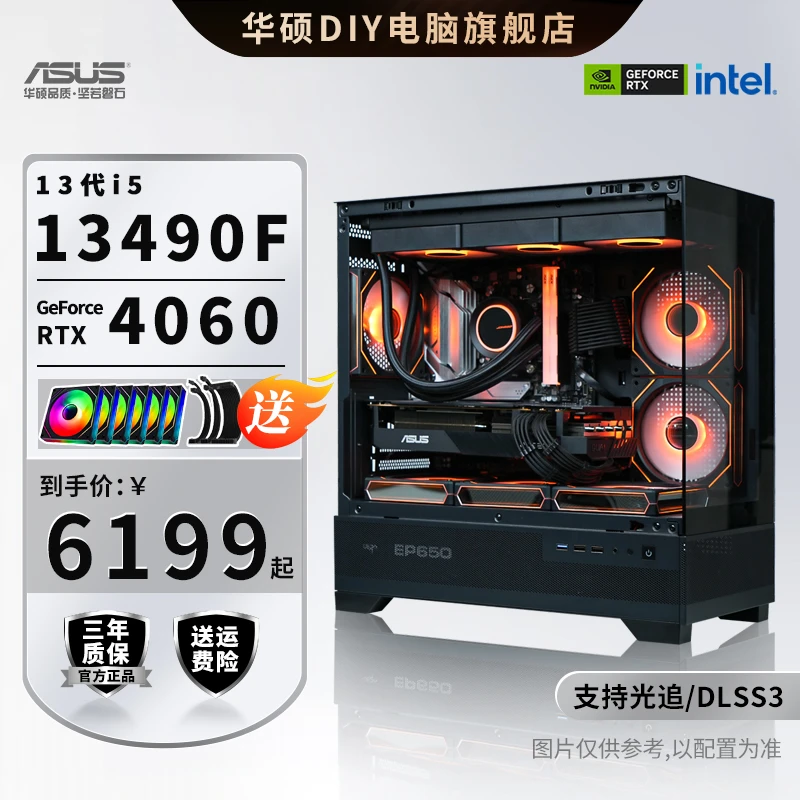 【大师】i5 13490F/RTX 4060/4060ti/B760M 海景房水冷主机台式电脑