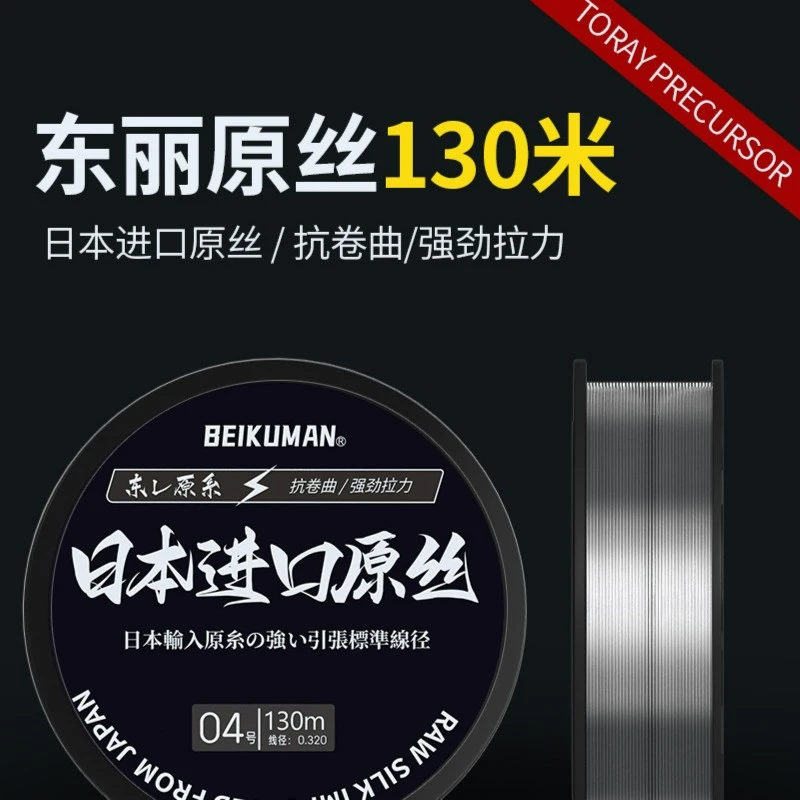 哟嚯钓鱼拖钓鱼线进口东丽原丝尼龙线不打卷超柔软路亚鱼线耐磨
