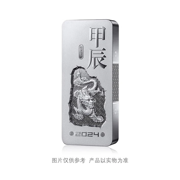 2024龙年生肖贺岁纪念足银999银条 15克银条带证书+礼盒