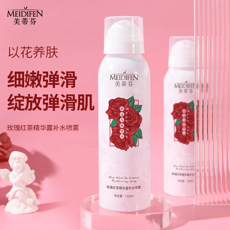 三瓶五瓶囤 MEIDIFEN美蒂芬玫瑰红茶精华露补水喷雾保湿YW