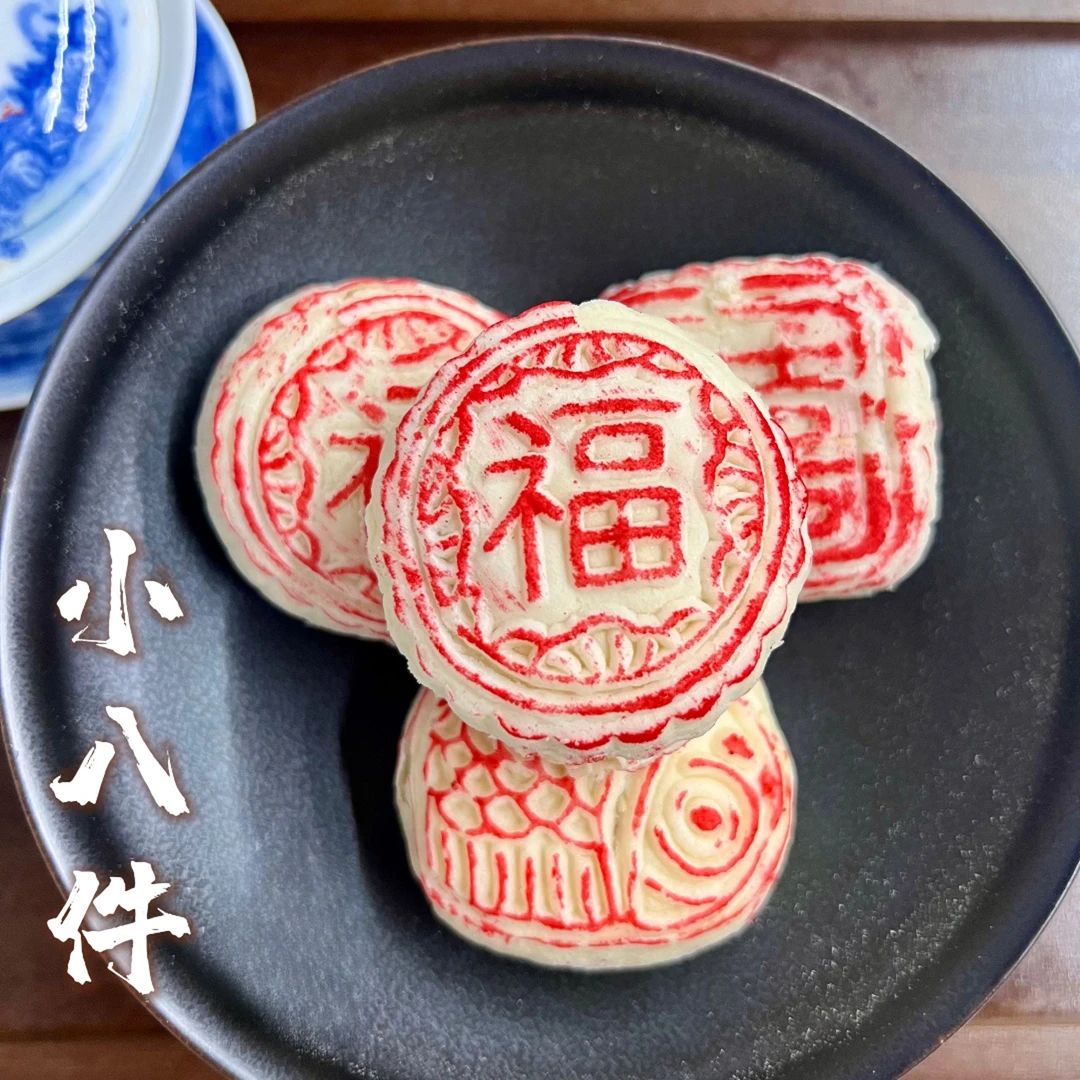 [小八件] 豆沙黑芝麻枣泥 老口味 酥皮点心12块/600g