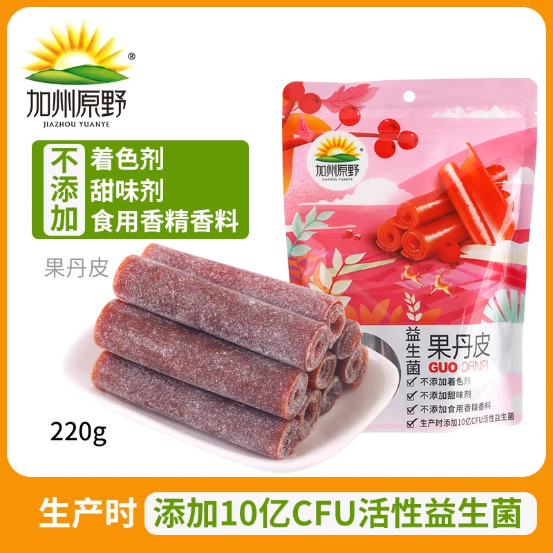 加州原野益生菌果丹皮220g泡茶果丹皮果脯散装蜜饯独立小包装零食