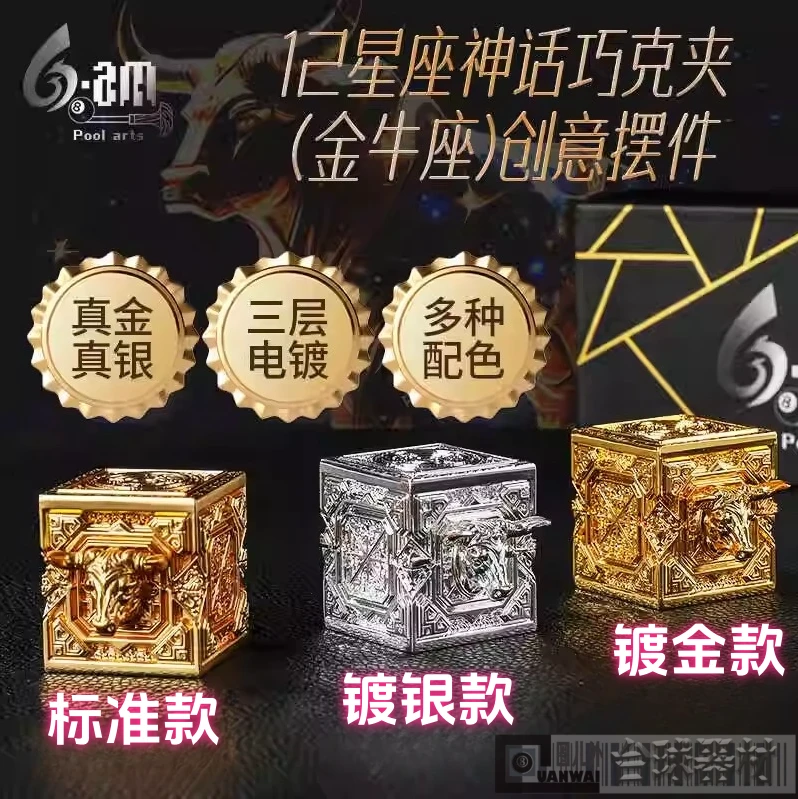 6am星座神话巧克夹金牛座射手座悟空强磁金属磁吸静音巧克夹