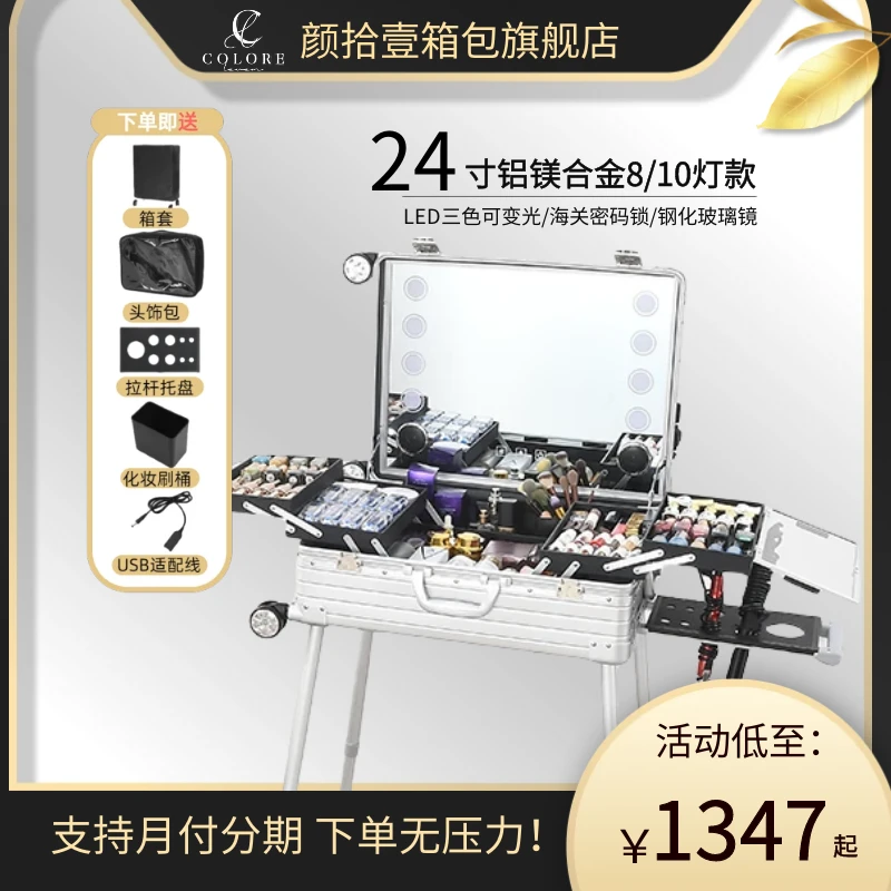 铝镁合金化妆箱24寸带灯化妆箱纹绣工具箱化妆师专用跟妆箱带支架