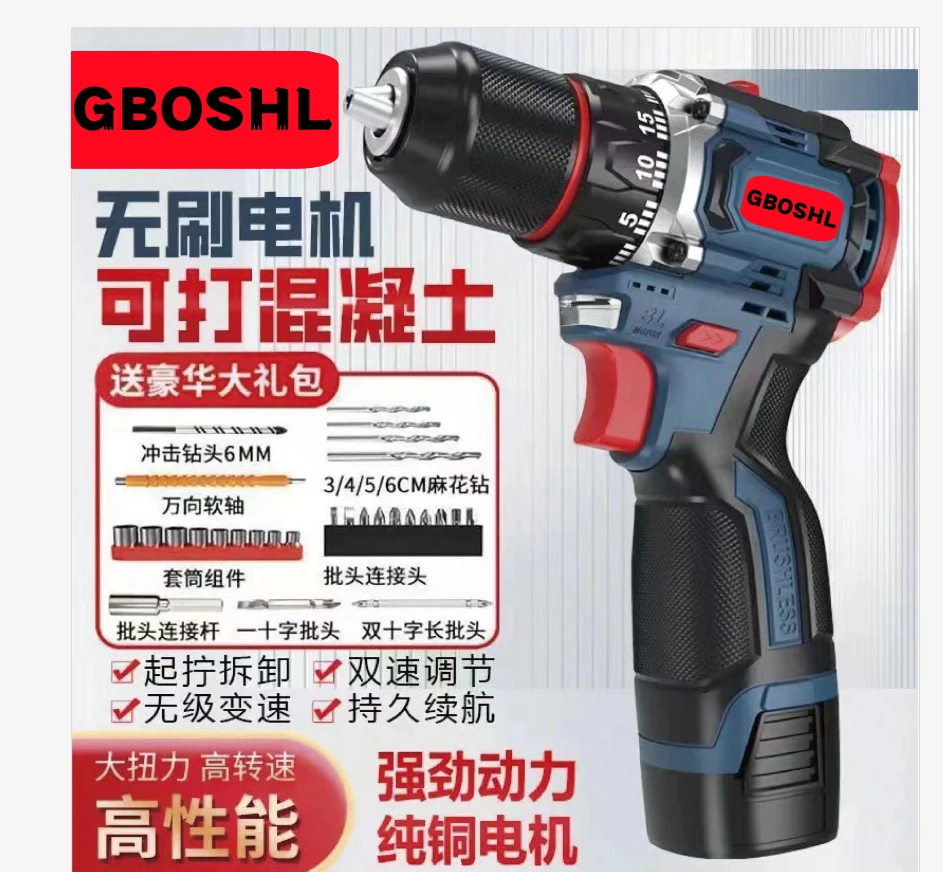德国大功率手电钻自动充电式电动手持家用电动电动手枪钻扳手