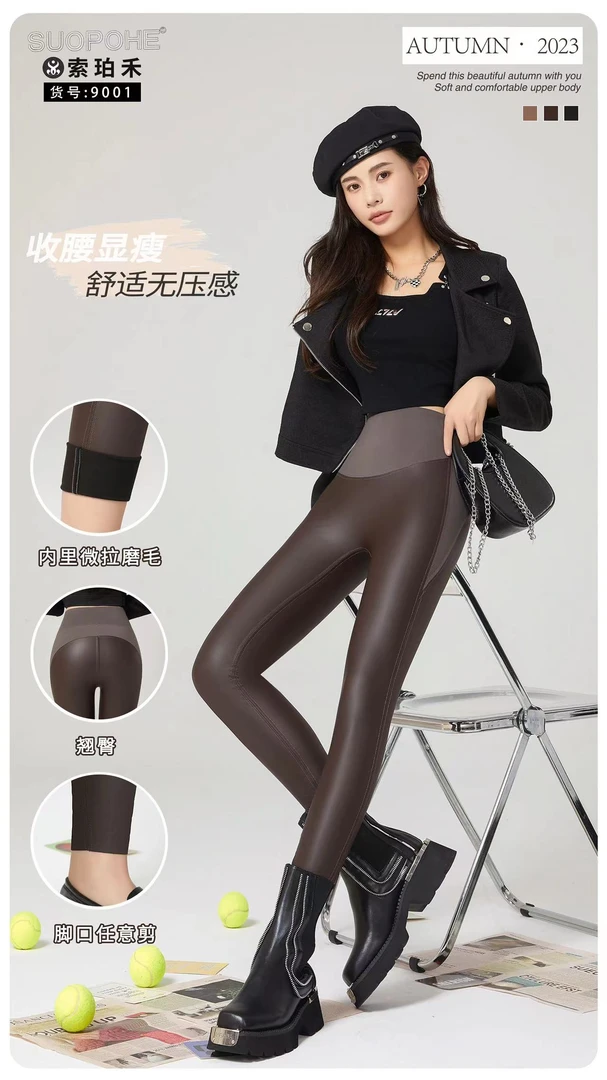 新款加绒皮裤鲨鱼裤时尚高腰弹力百搭提臀打底裤显瘦紧身