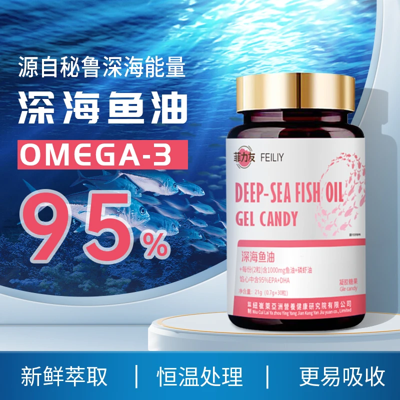 FFILIY (到手6瓶) 深海高含量鱼油 试吃一瓶