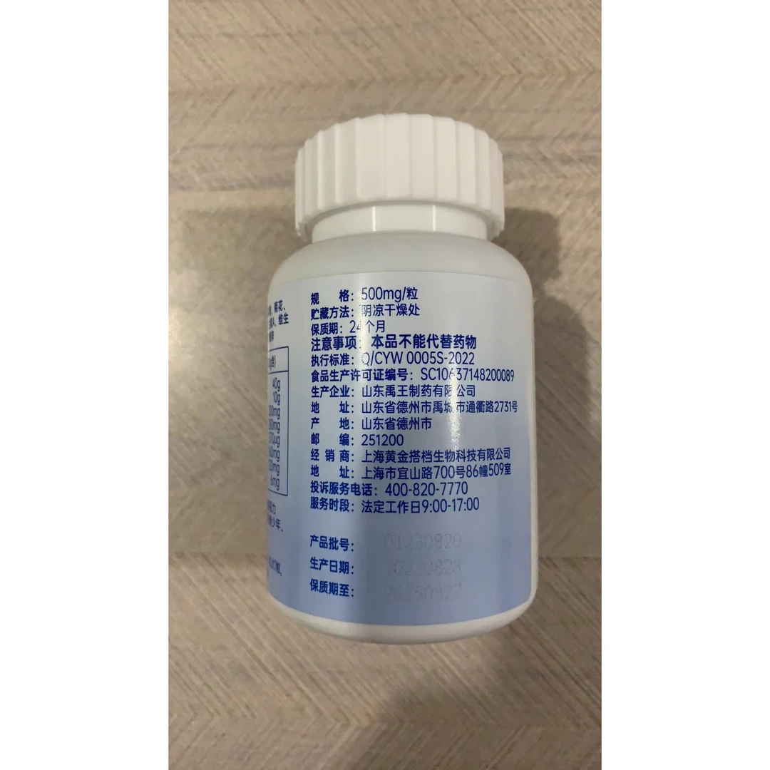 金钥匙牌亮佳佳胶丸凝胶糖果