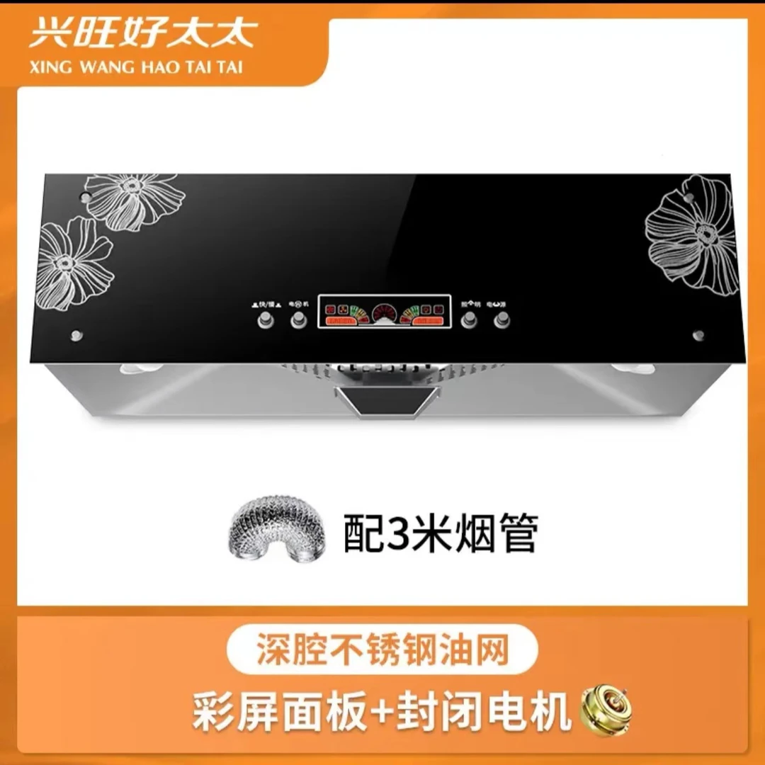 兴旺好太太吸烟厨房抽油烟机大吸力家用厨房中小型老式公寓出租房