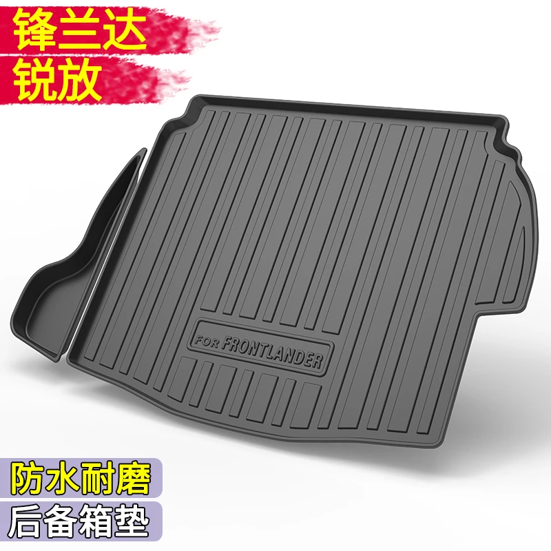专用丰田锋兰达卡罗拉锐放双擎后备箱垫24改装25款耐磨防水尾箱垫
