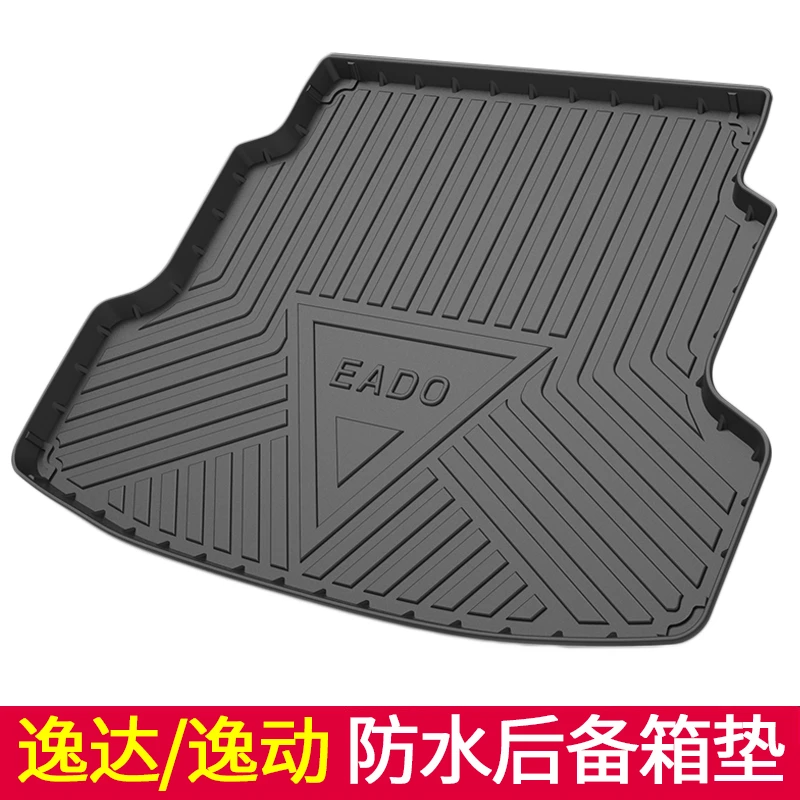 23-25款长安逸动PLUS逸达后备箱垫EV460蓝鲸版改装专用防水尾箱垫