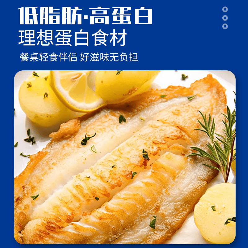 低脂肪鲷鱼排低脂高蛋白无刺活鱼鲜切罗非鱼片淡水鱼黑椒蒜香吃鱼