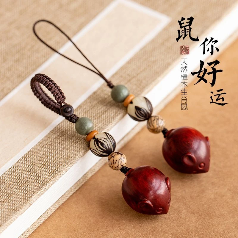 一念紫檀木质生肖老鼠汽车钥匙扣挂件男女手机链鼠年本命守护