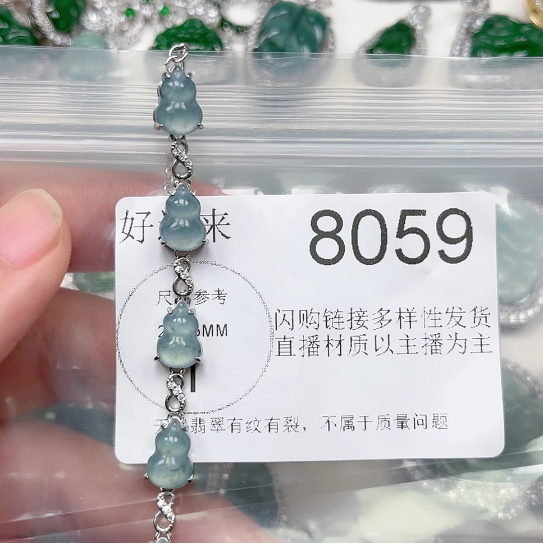 【闪购商品】翡翠颈饰未镶嵌翡翠8059