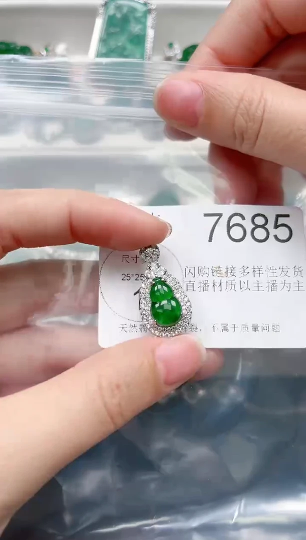 【闪购商品】翡翠颈饰未镶嵌7685(赠皮绳)