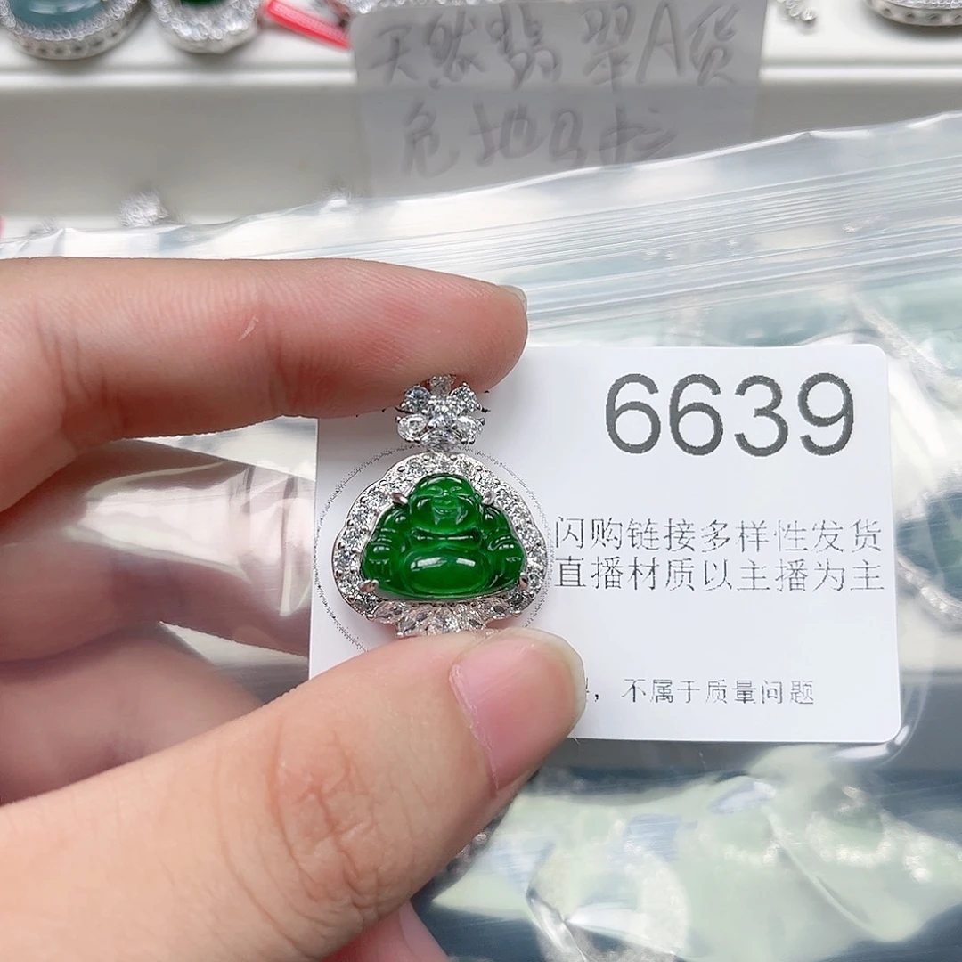 翡翠颈饰未镶嵌翡翠6639