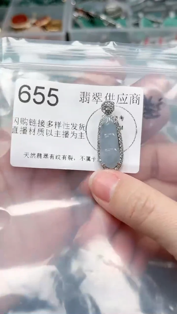 【闪购商品】翡翠颈饰未镶嵌655