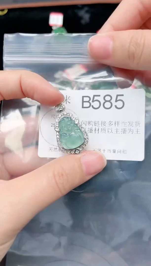 【闪购商品】翡翠颈饰未镶嵌585赠皮绳