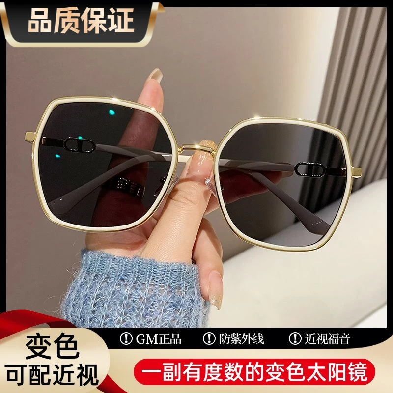 2024新款GM变色近视墨镜女防紫外线遮阳防晒偏光太阳眼镜带有度数