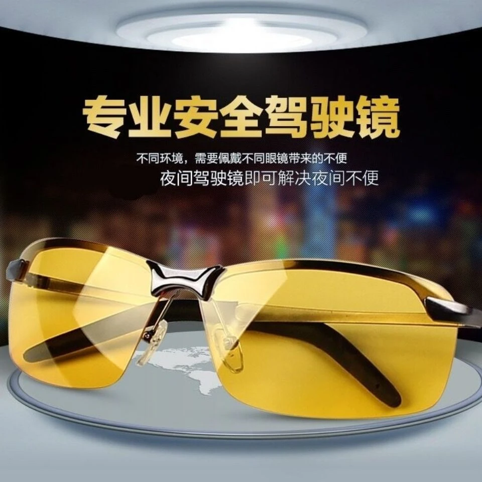 夜视镜日夜两用男士司机开车专用远光强光夜间防眩光偏光驾驶眼镜